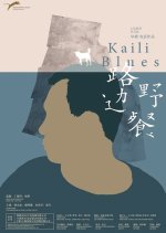 Kaili Blues Chinese Movie photo
