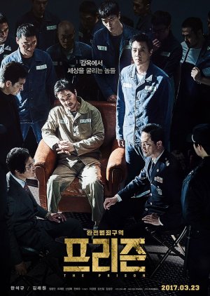 The Prison (2017) poster