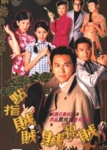 Good Against Evil Hong Kong Drama photo