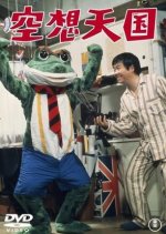 Fancy Paradise Japanese Movie photo