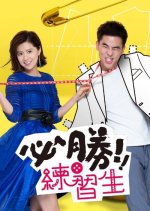 Love By Design: Special Taiwanese Drama photo