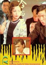 A Man Called Tiger Hong Kong Movie photo