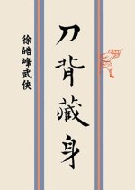 The Hidden Sword Chinese Movie photo