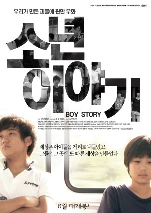 Boy Story (2016) poster