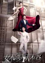 Women Must Be Stronger Chinese Drama photo