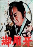 Hanzo The Razor japanese movie review