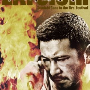 Zatoichi: The Festival of Fire (1970)
