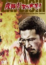 Zatoichi: The Festival of Fire