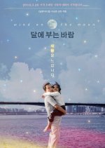 Wind on the Moon Korean Movie photo