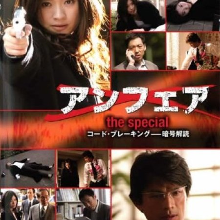Kamisama no Boto  (2013)
