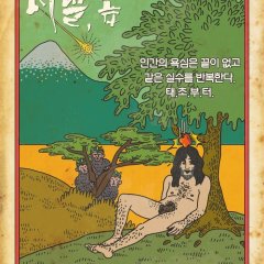 Super Origin Korean Movie photo