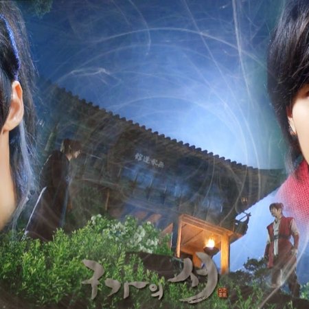 Kamisama no Boto  (2013)
