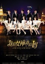 My Goddess, My Mother Chinese Drama photo