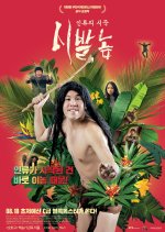 Super Origin Korean Movie photo