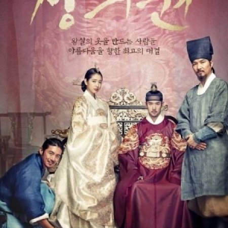Kamisama no Boto  (2013)