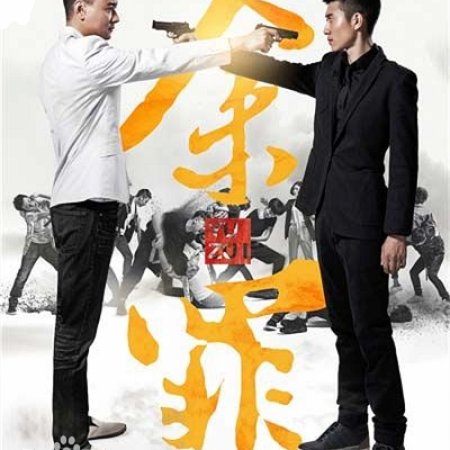 Kamisama no Boto  (2013)