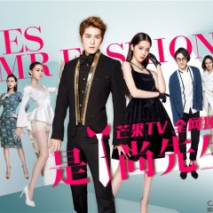 Yes! Mr. Fashion Chinese Drama photo
