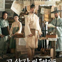 The Map against the World Korean Movie photo