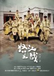 The Fatal Mission chinese drama review