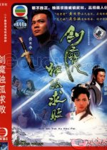 The Legend of the Invincible Hong Kong Drama photo