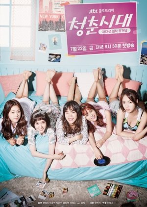 Age of Youth (2016) poster