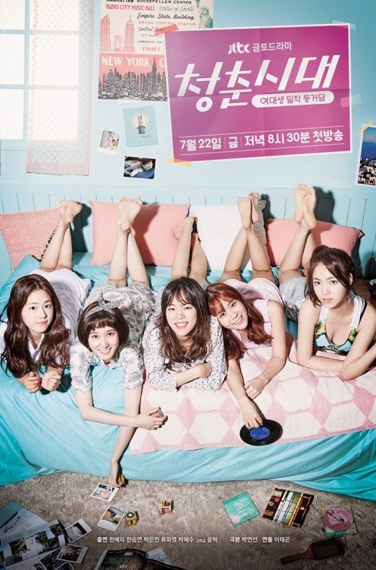 image poster from imdb - ​Age of Youth (2016)