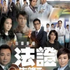Forensic Heroes Season 3 Hong Kong Drama photo