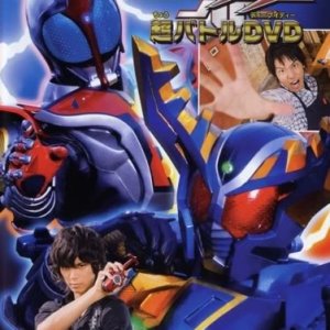Kamen Rider Kabuto Hyper Battle DVD: Kamen Rider Kabuto: Birth! Gatack Hyper Form!! (2006)
