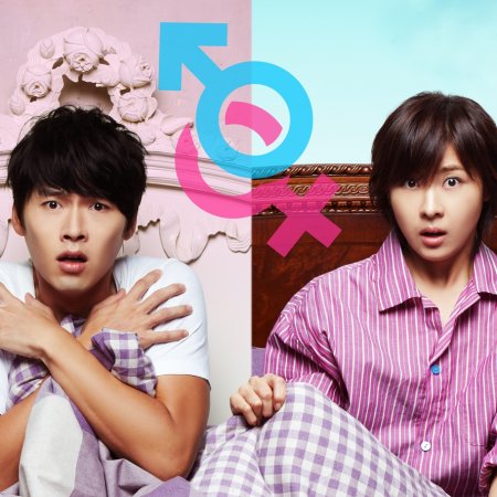 Kamisama no Boto  (2013)