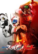 Kamen Rider Drive Saga: Kamen Rider Mach / Kamen Rider Heart Japanese Movie photo