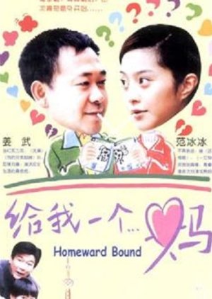 Homeward Bound - MyDramaList