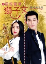 Constellation Women Series: Leo Taiwanese Drama photo