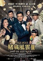 From Vegas to Macau 2 Hong Kong Movie photo