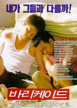 Barricade Korean Movie photo