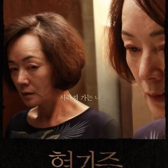 Entangled Korean Movie photo