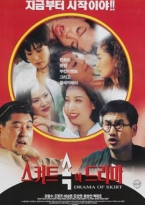 A Drama Under A Skirt (1997) poster