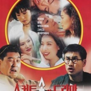 A Drama Under A Skirt (1997)