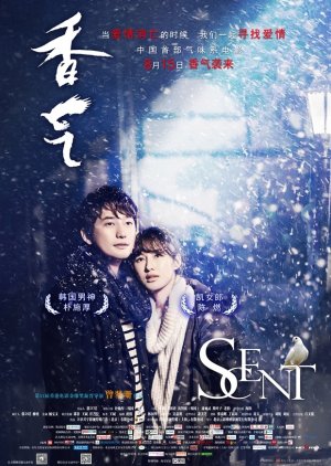 Scent (2014) poster