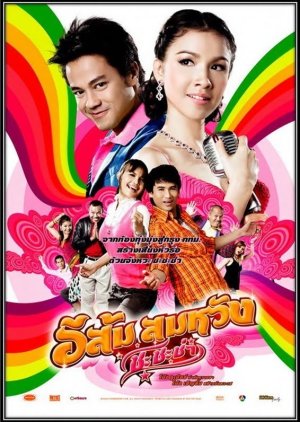 In Country Melody 2 (2009) poster