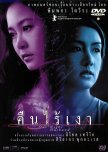 my favorite thai films