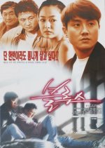 Blues Korean Movie photo