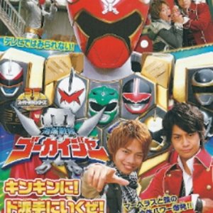 Kaizoku Sentai Goukaiger: Let's Do This Goldenly! Roughly! 36 Round Gokai Change!! (2011)