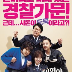 Enemies In-Law Korean Movie photo