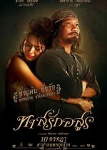 Love Slave Thai Movie photo
