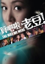 The Way We Were Hong Kong Movie(2011) photo