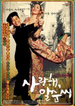 Bravo, My Life Korean Movie(2005) photo