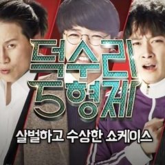 A Dynamite Family Korean Movie photo