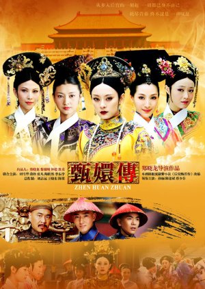 Legend of Concubine Zhen Huan (2012) poster