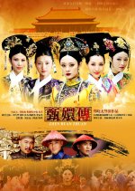 Legend of Concubine Zhen Huan