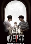 Evil Minds chinese drama review